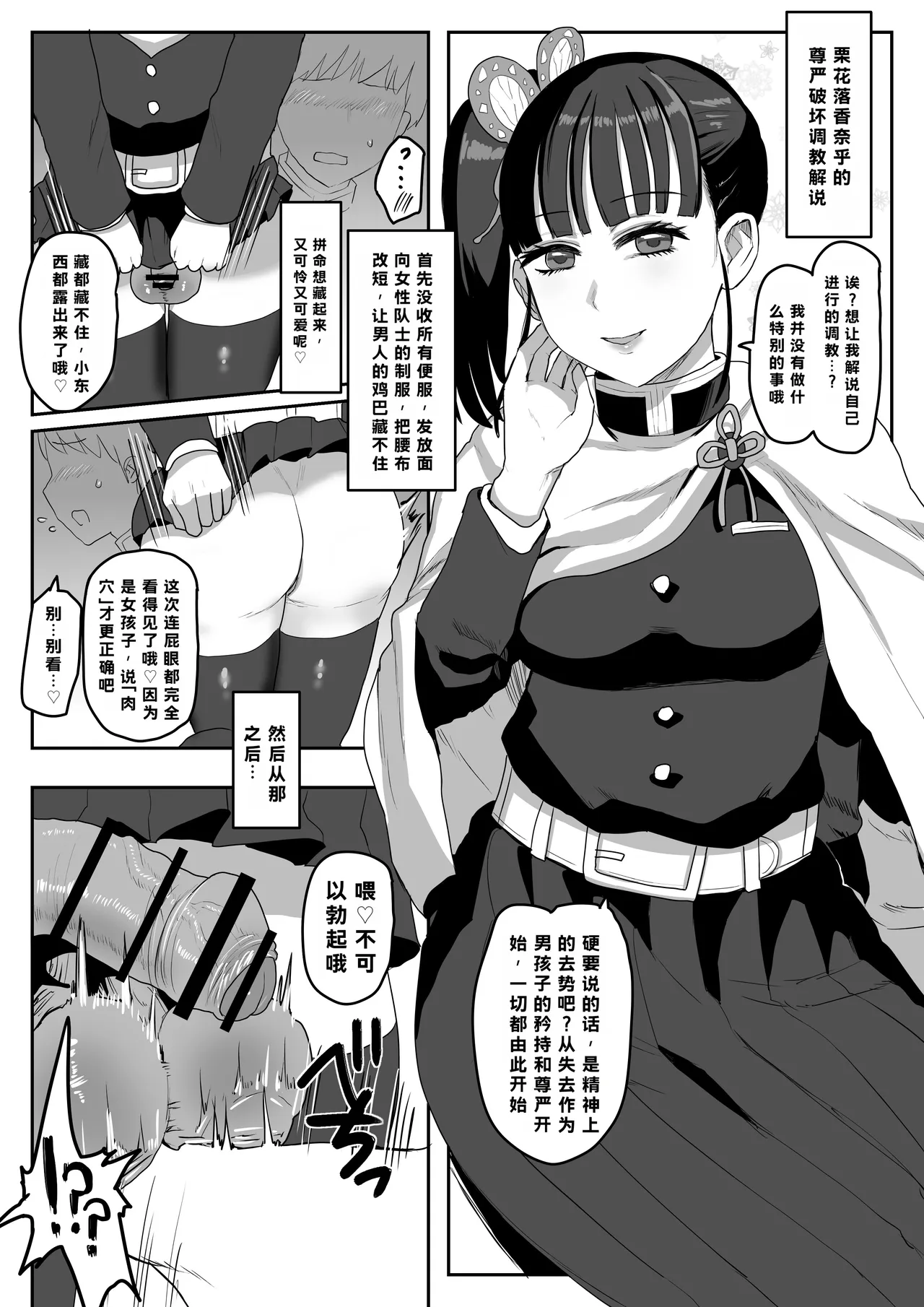 [Omochi Noubyoin (Ningen Janai)]Kisatsutai Seishori Butai[Chinese] [Digital] Page 47