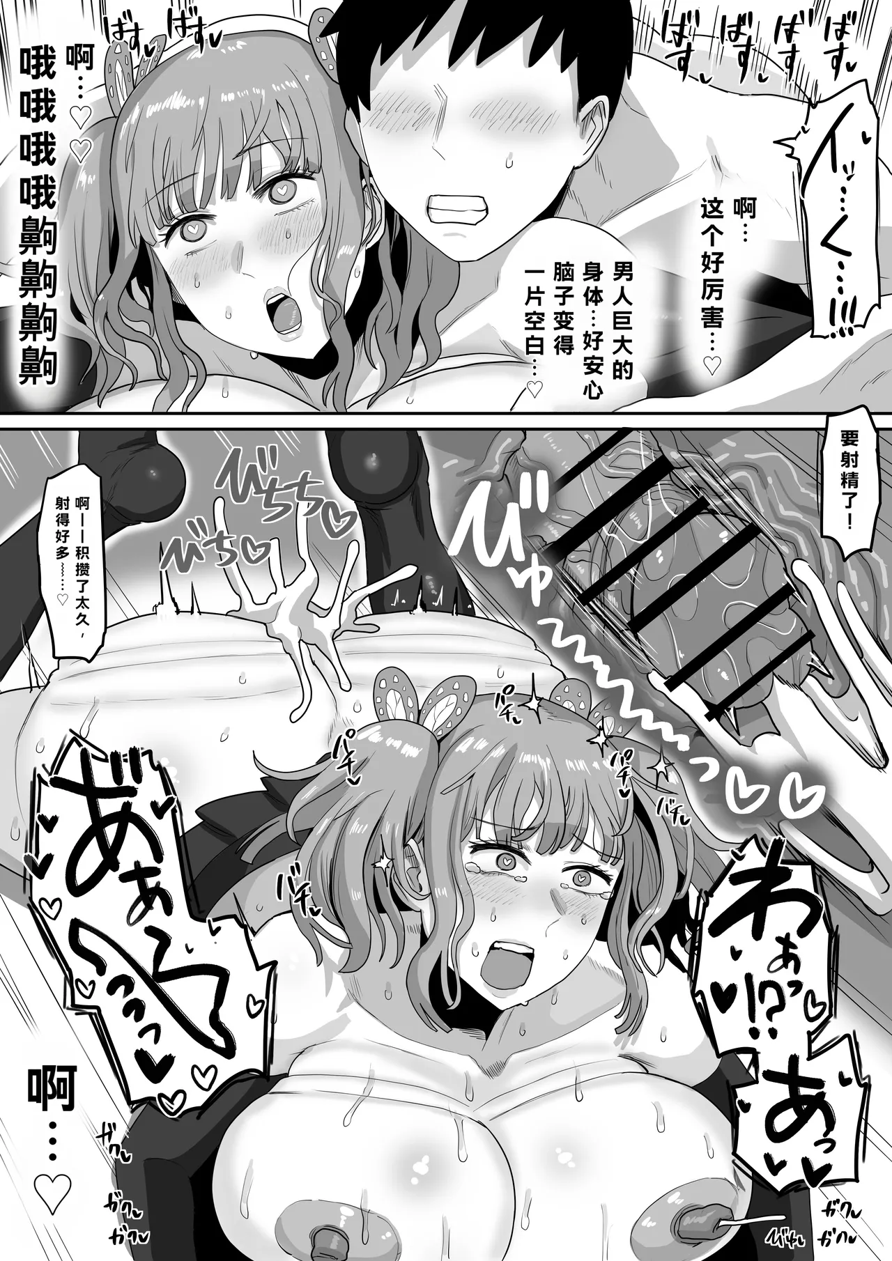 [Omochi Noubyoin (Ningen Janai)]Kisatsutai Seishori Butai[Chinese] [Digital] Page 64