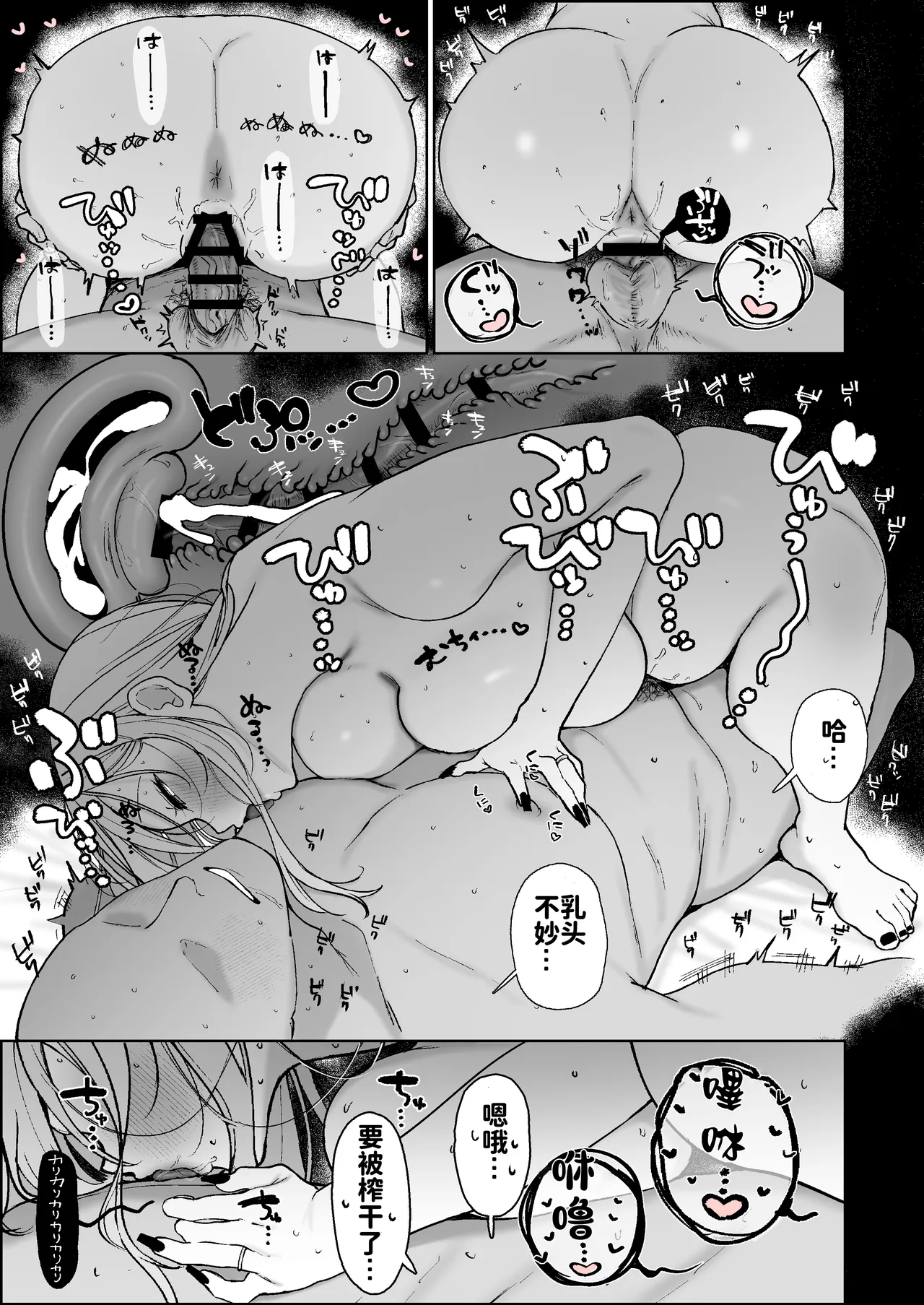 [Kawasaki]Mochimae no Gal Mind de Zen Koutei Amayakashi Ecchi Shite kureru Boku no Oku-san | 凭着与生俱来的的辣妹心态完全肯定、无条件宠溺我，还会和我甜蜜做爱的妻子[Chinese] [三城个人汉化] Page 9