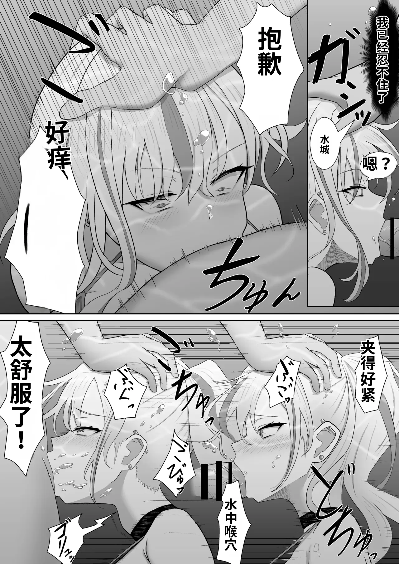 [Sakana no Ippon Michi (Gyokuro)]Gal ni Natta Osananajimi to Chissoku Genkai Suichuu Ecchi![Chinese] [AI翻译] [Digital] Page 11