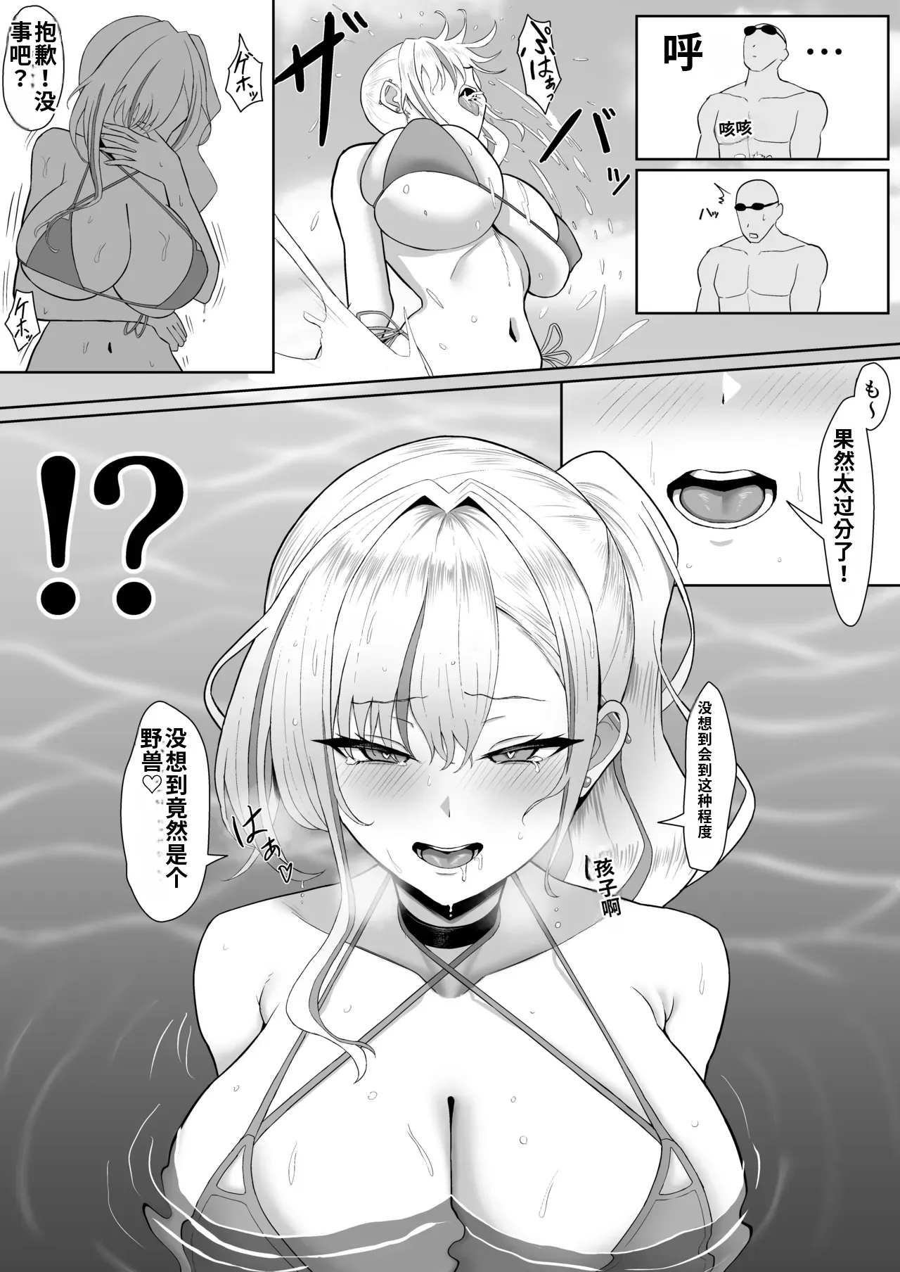 [Sakana no Ippon Michi (Gyokuro)]Gal ni Natta Osananajimi to Chissoku Genkai Suichuu Ecchi![Chinese] [AI翻译] [Digital] Page 13