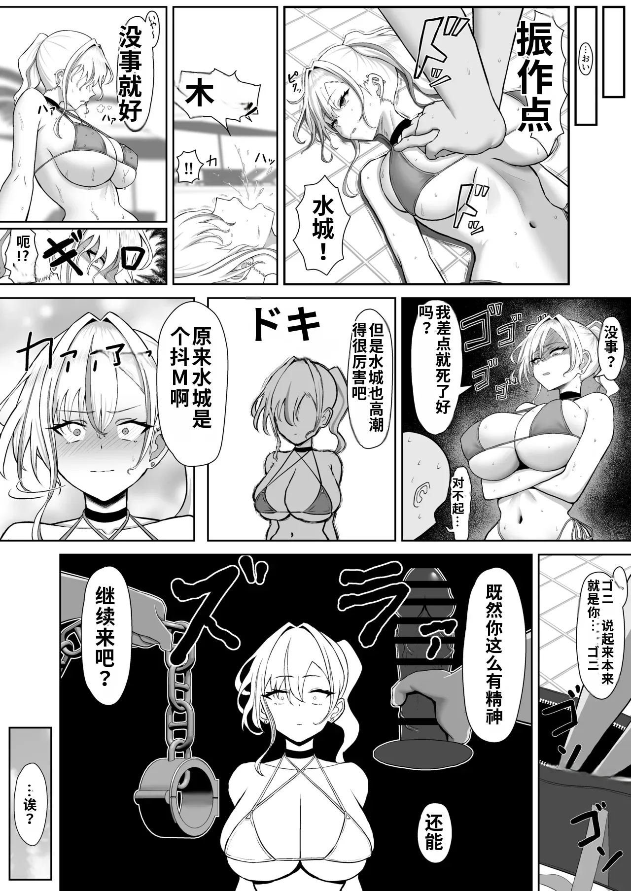 [Sakana no Ippon Michi (Gyokuro)]Gal ni Natta Osananajimi to Chissoku Genkai Suichuu Ecchi![Chinese] [AI翻译] [Digital] Page 22