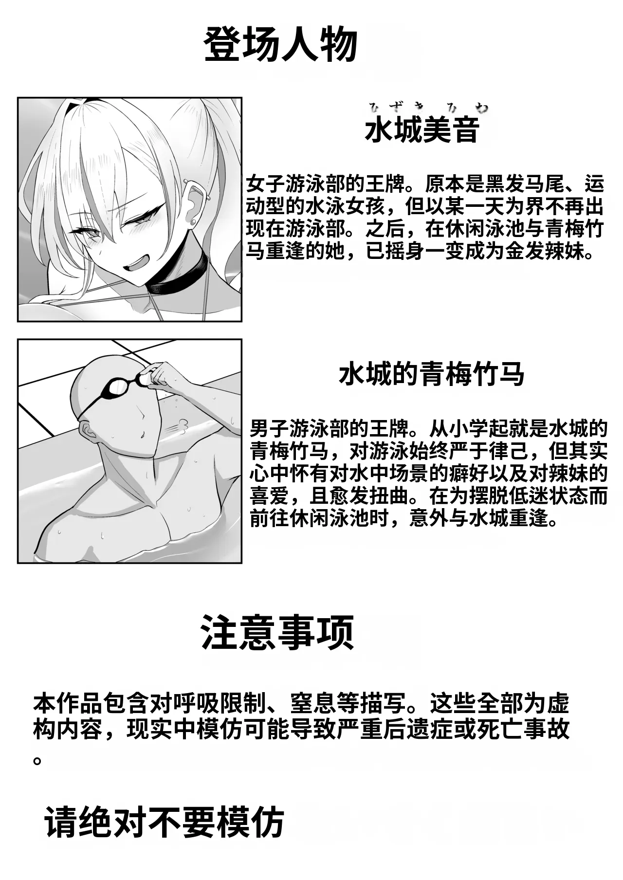 [Sakana no Ippon Michi (Gyokuro)]Gal ni Natta Osananajimi to Chissoku Genkai Suichuu Ecchi![Chinese] [AI翻译] [Digital] Page 3