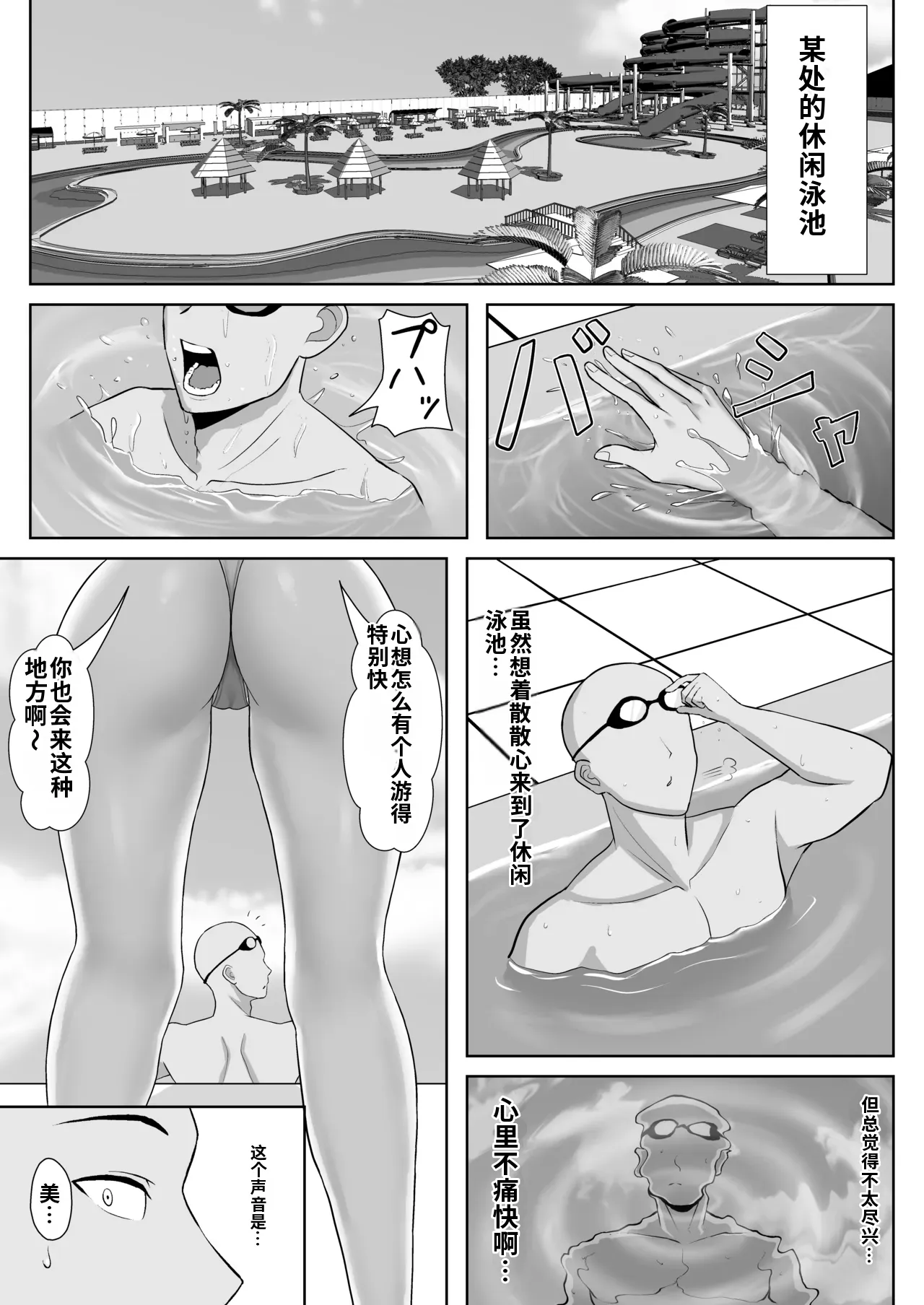 [Sakana no Ippon Michi (Gyokuro)]Gal ni Natta Osananajimi to Chissoku Genkai Suichuu Ecchi![Chinese] [AI翻译] [Digital] Page 4