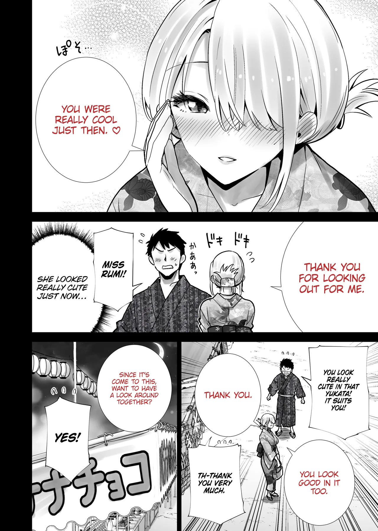 [RK-2]Tomodachi no Mama ga Boku no Dekachin de Ikimakutta Natsumatsuri | The Summer Festival Where My Friend’s Mother Came on My Big Dick[English] [Omega Scans] Page 10