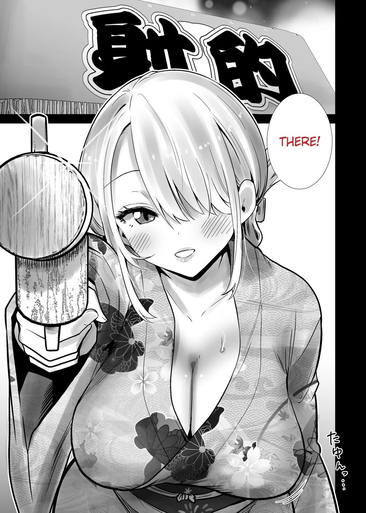 [RK-2]Tomodachi no Mama ga Boku no Dekachin de Ikimakutta Natsumatsuri | The Summer Festival Where My Friend’s Mother Came on My Big Dick[English] [Omega Scans] Page 11