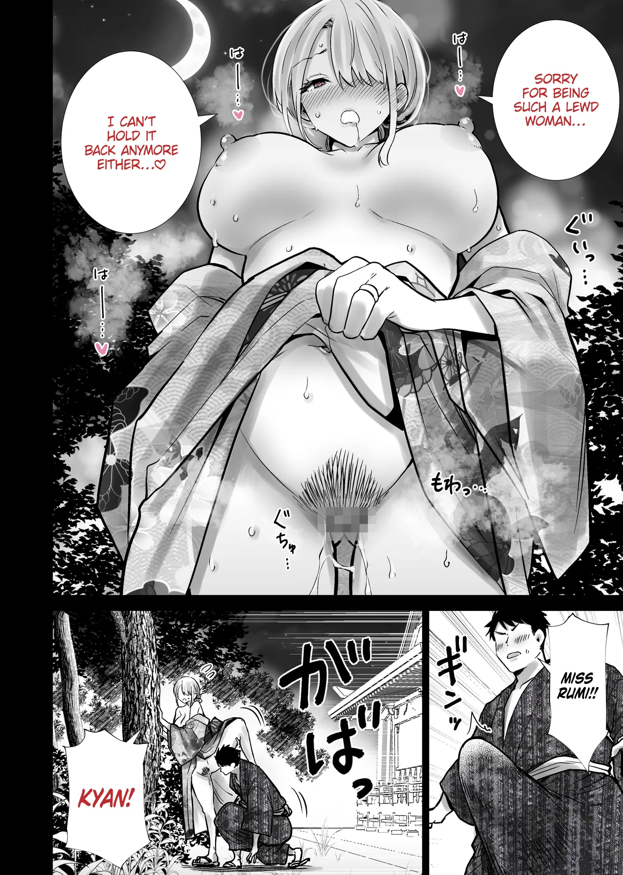 [RK-2]Tomodachi no Mama ga Boku no Dekachin de Ikimakutta Natsumatsuri | The Summer Festival Where My Friend’s Mother Came on My Big Dick[English] [Omega Scans] Page 20