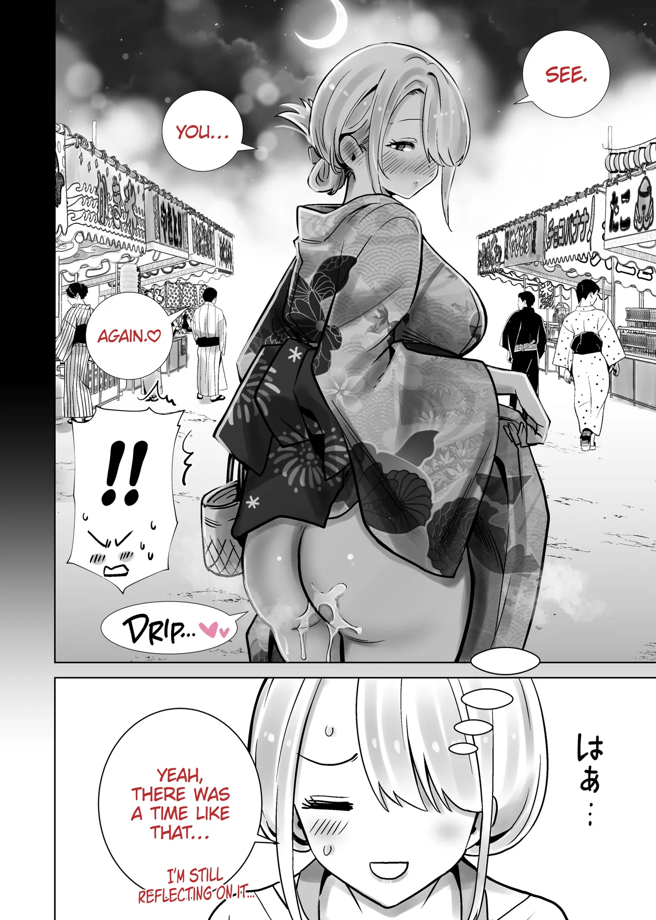 [RK-2]Tomodachi no Mama ga Boku no Dekachin de Ikimakutta Natsumatsuri | The Summer Festival Where My Friend’s Mother Came on My Big Dick[English] [Omega Scans] Page 50