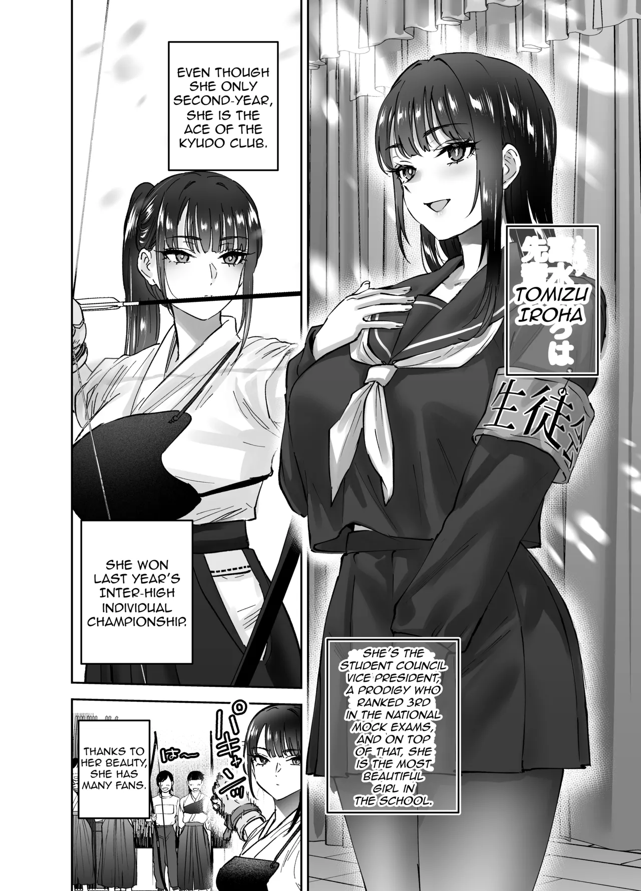 [Hanamaru Suke-san (Nuki Uron)]Jitsu wa Mutsuri Kyudo-bu no Senpai ga Ore ni Dake Ecchi o Shikakete Kuru! | Turns Out the Seemingly Reserved Kyudo Club Senpai Only Wants to Have Sex with Me[English] [Decensored] Page 3