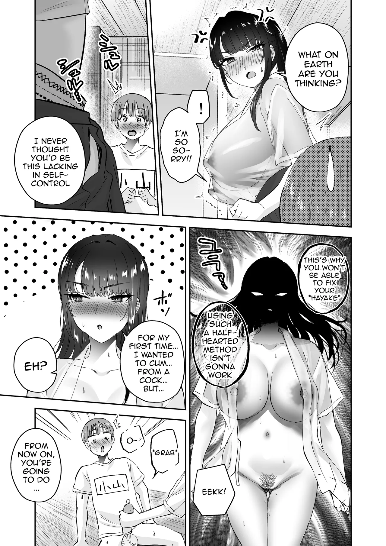 [Hanamaru Suke-san (Nuki Uron)]Jitsu wa Mutsuri Kyudo-bu no Senpai ga Ore ni Dake Ecchi o Shikakete Kuru! | Turns Out the Seemingly Reserved Kyudo Club Senpai Only Wants to Have Sex with Me[English] [Decensored] Page 50