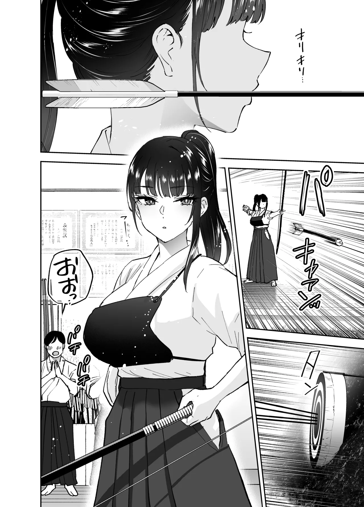 [Hanamaru Suke-san (Nuki Uron)]Jitsu wa Mutsuri Kyudo-bu no Senpai ga Ore ni Dake Ecchi o Shikakete Kuru! | Turns Out the Seemingly Reserved Kyudo Club Senpai Only Wants to Have Sex with Me[English] [Decensored] Page 7