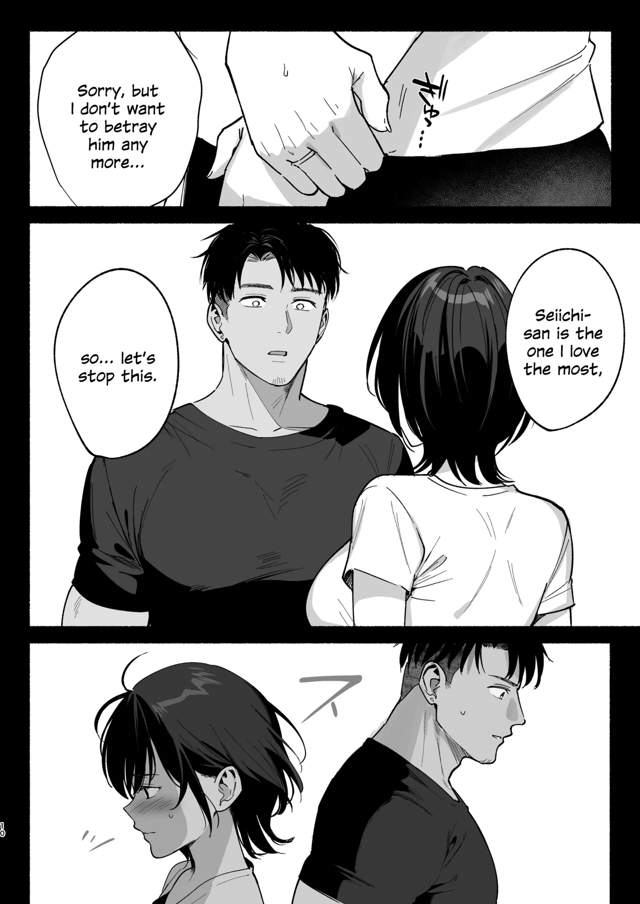 [AMAM (Ame Arare)]Mesu no Ie III ~Oyako wa Midare Aisareru~[English] [SDTLs] [Decensored] [Digital] Page 9
