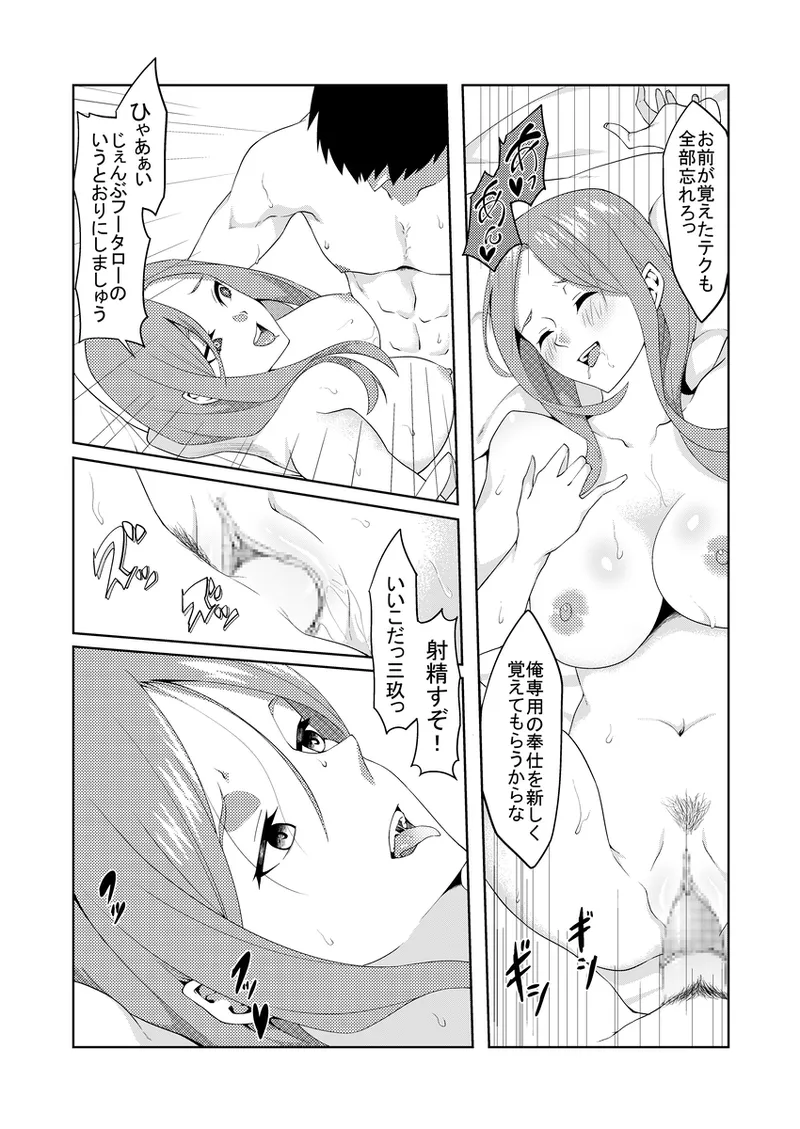 [muroi]Kayome no hitozuma3(gotoubun no hanayome) Page 33