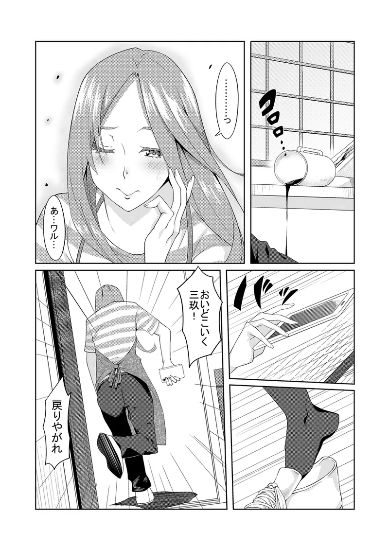 [muroi]Kayome no hitozuma3(gotoubun no hanayome) Page 6