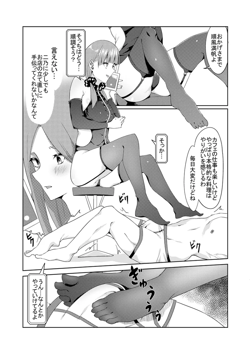 [muroi]Kayome no hitozuma3(gotoubun no hanayome) Page 8