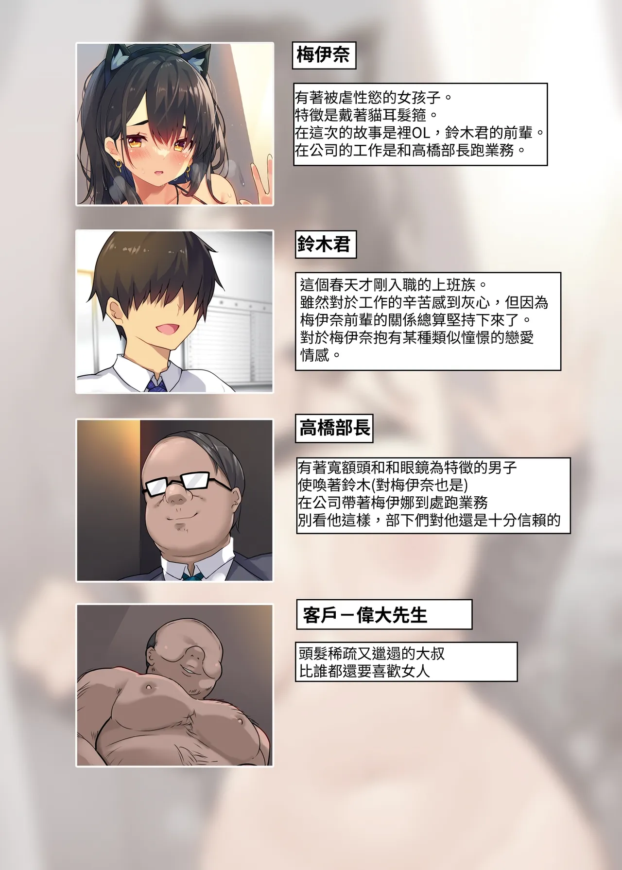 [Purin Kai Yoghurt (Chiri)]Okasare-kei Shoujo Meina Office Hen - Meina's rape stories in office. | 被侵犯系少女梅伊奈 辦公室篇[Chinese] [自給自足君] [Digital] Page 2