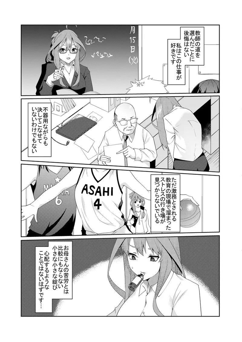 [muroi]Kayome no hitozuma4(gotoubun no hanayome) Page 11