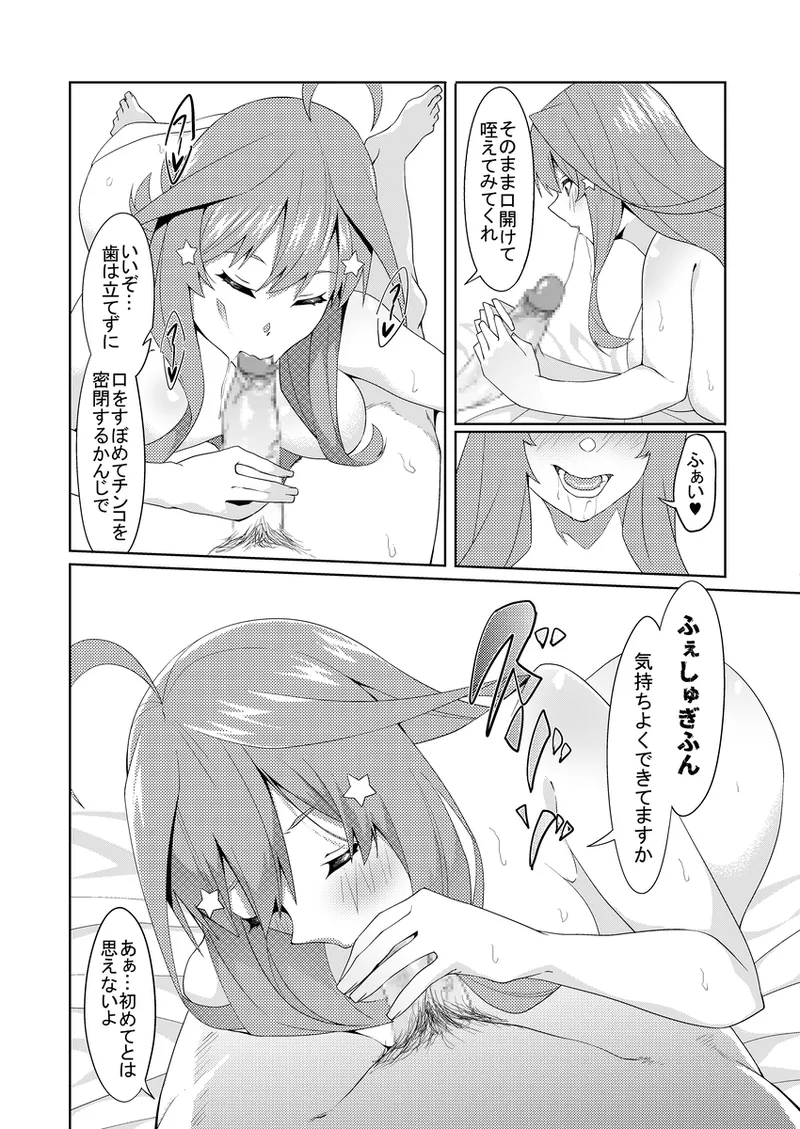 [muroi]Kayome no hitozuma4(gotoubun no hanayome) Page 27