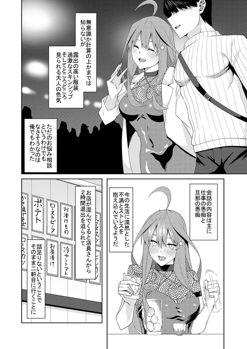 [muroi]Kayome no hitozuma4(gotoubun no hanayome) Page 37