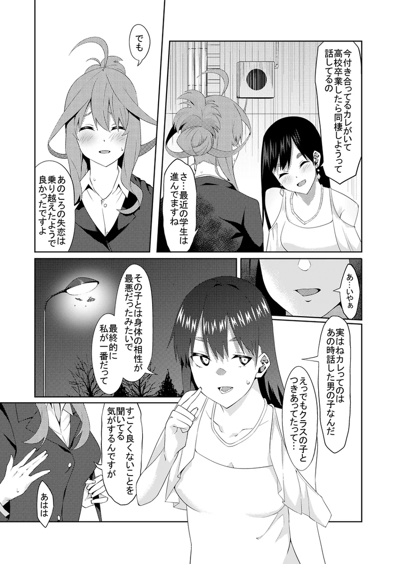 [muroi]Kayome no hitozuma4(gotoubun no hanayome) Page 6