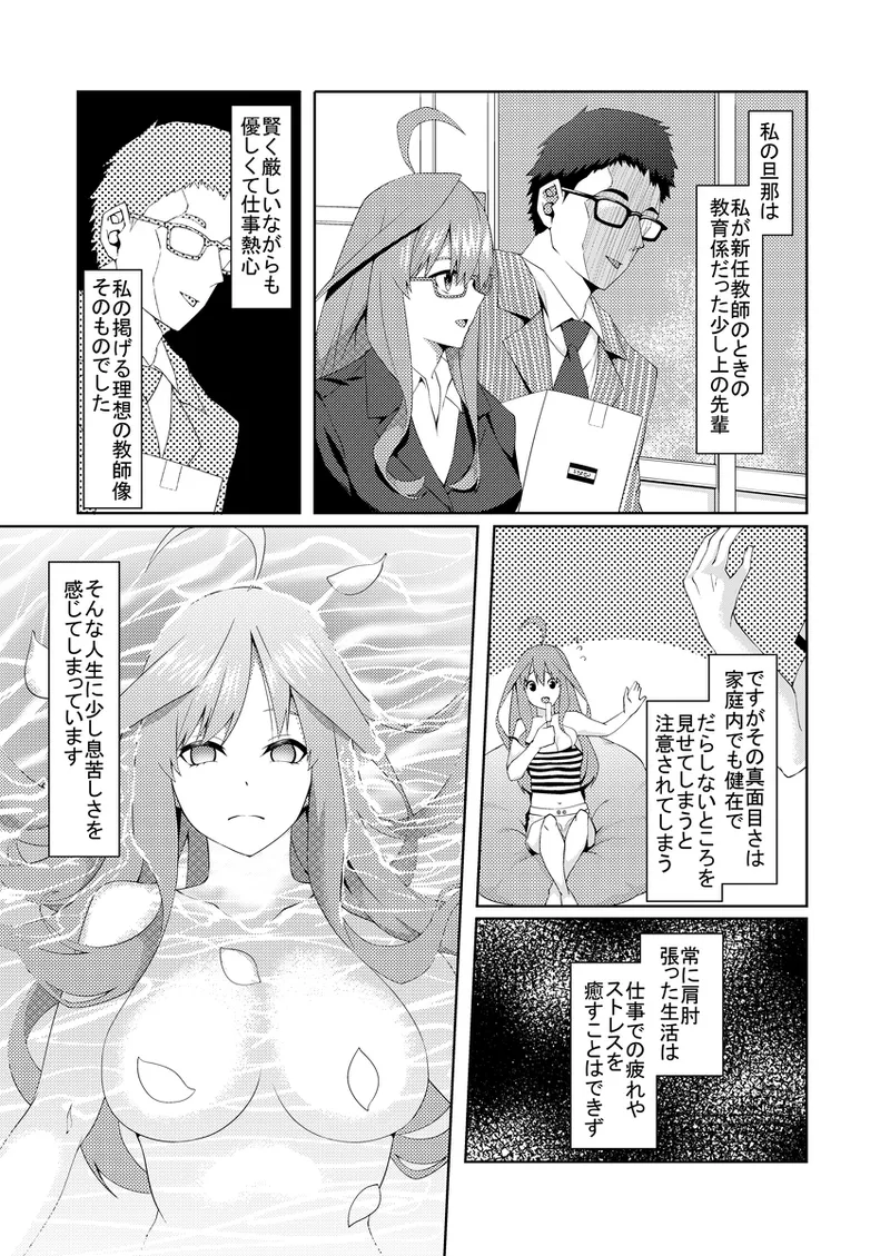 [muroi]Kayome no hitozuma4(gotoubun no hanayome) Page 8