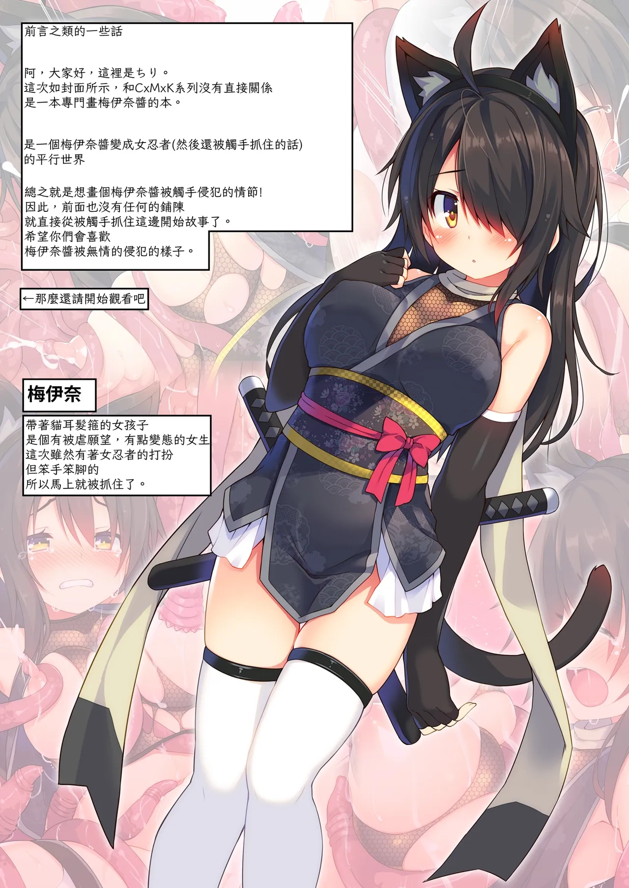 [Purin Kai Yoghurt (Chiri)]Okasare-kei Shoujo Meina Soushuuhen - A compilation of Meina's rape stories | 被侵犯系少女梅伊奈 總集篇[Chinese] [自給自足君] [Digital] Page 6