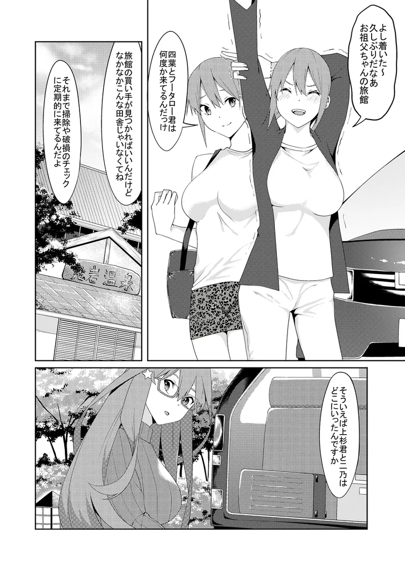 [muroi]Kayome no hitozuma5(gotoubun no hanayome) Page 13