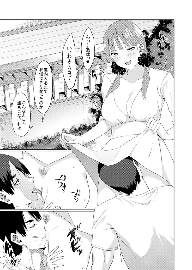 [muroi]Kayome no hitozuma5(gotoubun no hanayome) Page 14