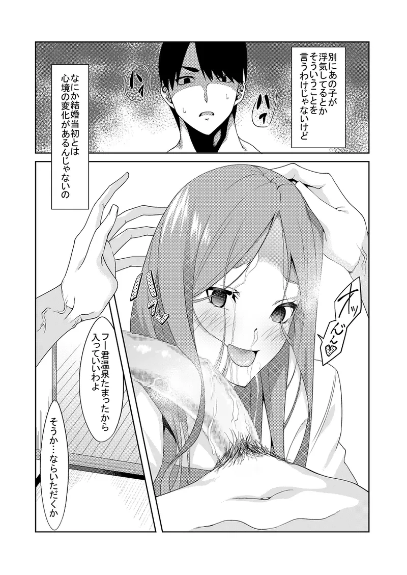 [muroi]Kayome no hitozuma5(gotoubun no hanayome) Page 26