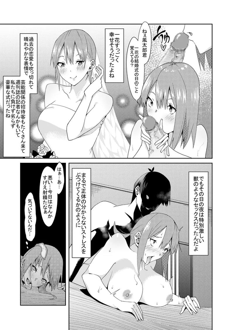 [muroi]Kayome no hitozuma5(gotoubun no hanayome) Page 33
