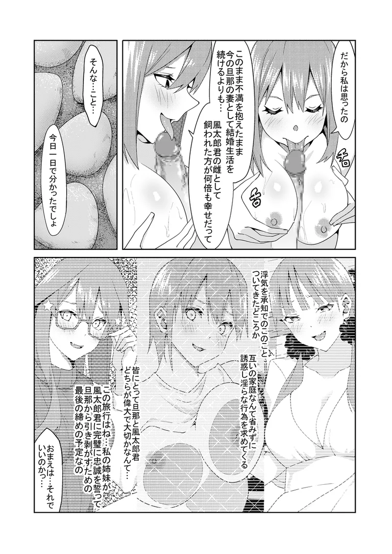[muroi]Kayome no hitozuma5(gotoubun no hanayome) Page 36