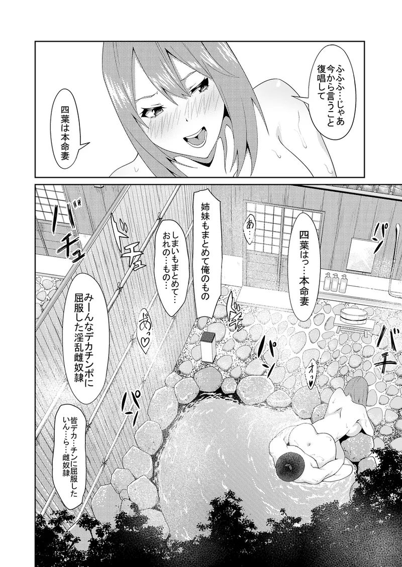 [muroi]Kayome no hitozuma5(gotoubun no hanayome) Page 41