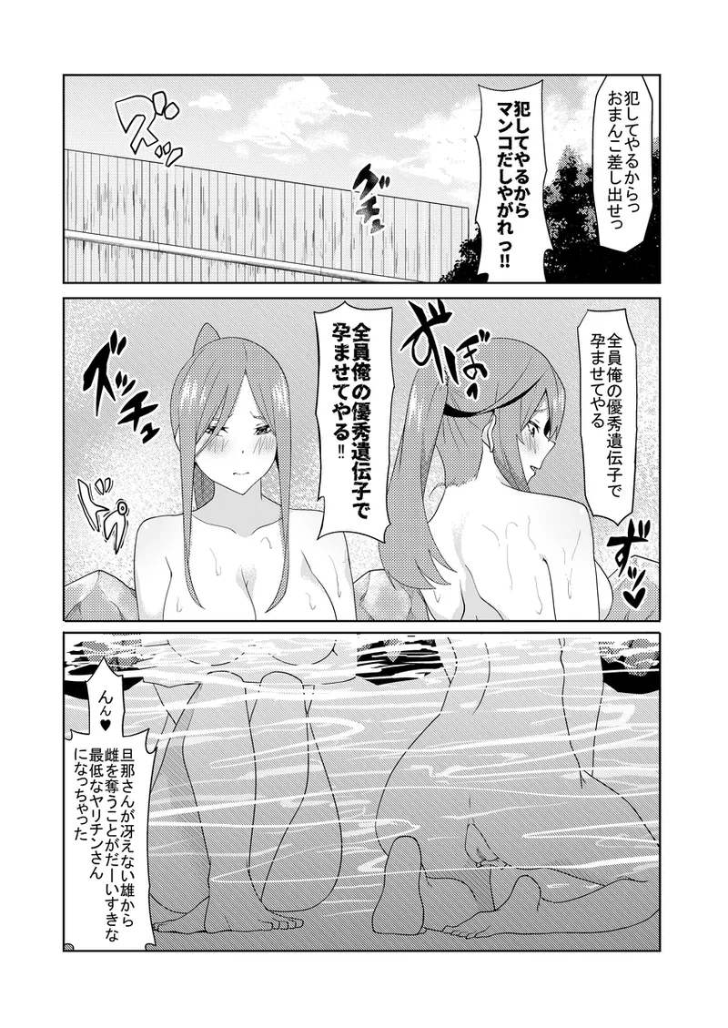 [muroi]Kayome no hitozuma5(gotoubun no hanayome) Page 43