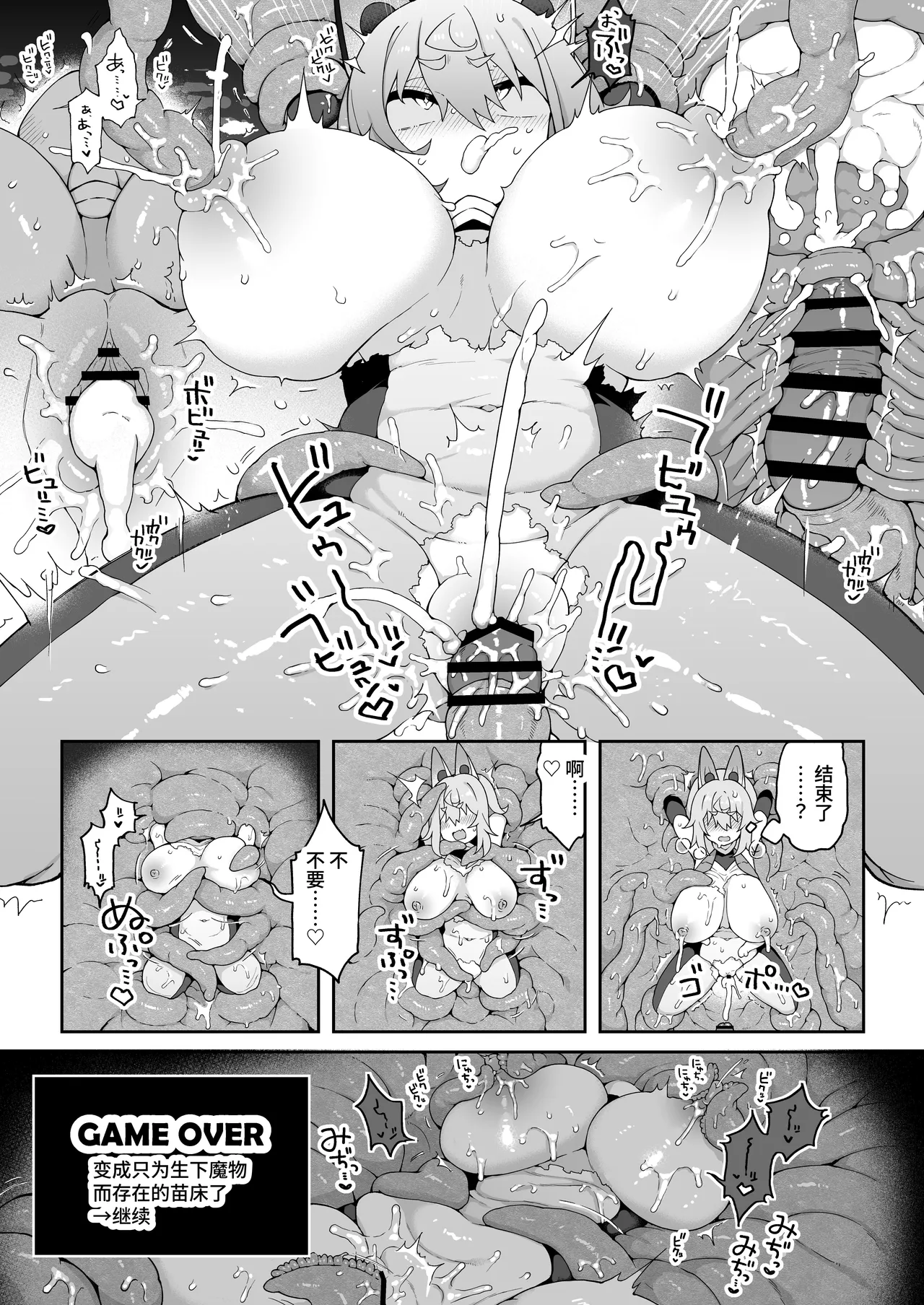 [Aratoya (Arato Asato)]DaviGaki WakaraSex 3 -Ero Trap Dungeon wa Kiken ga Ippai- | 达芬小鬼教育性爱3 -色情陷阱地牢危机四伏-(Davi Artman) [Chinese] [果酱面包房] [Digital] Page 18