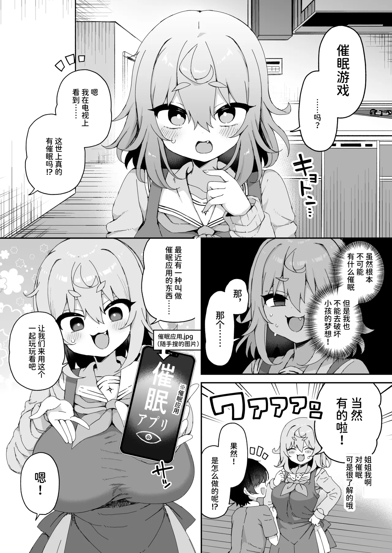 [Aratoya (Arato Asato)]DaviGaki WakaraSex  -Soushuuhen- + Davi Artman 2-shuunen Koushiki Fan Book | 达维小鬼认清现实做爱 总集篇 + 达维・阿托曼2周年官方粉丝书(Davi Artman) [Chinese] [AnyaKa] [Digital] Page 126