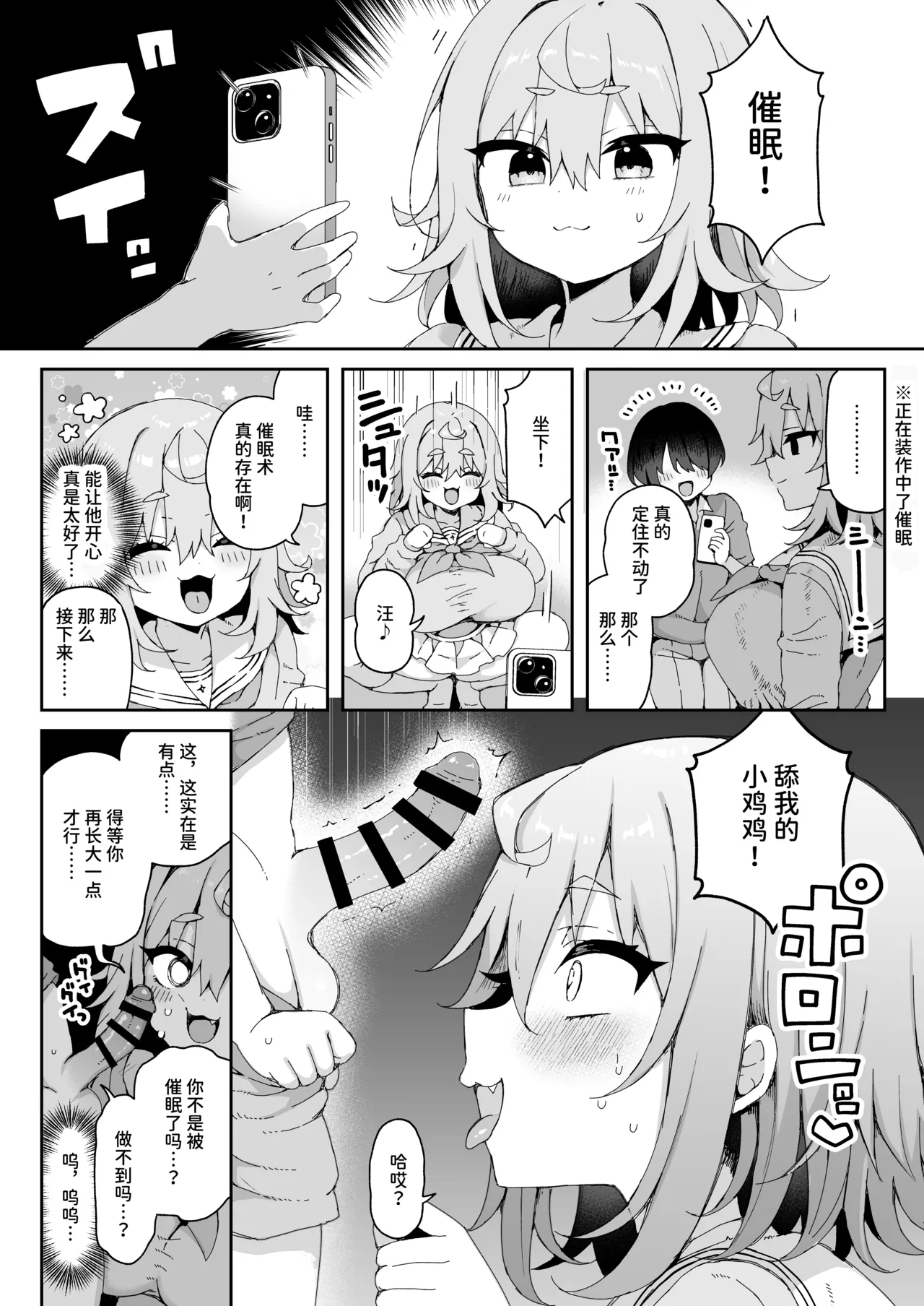 [Aratoya (Arato Asato)]DaviGaki WakaraSex  -Soushuuhen- + Davi Artman 2-shuunen Koushiki Fan Book | 达维小鬼认清现实做爱 总集篇 + 达维・阿托曼2周年官方粉丝书(Davi Artman) [Chinese] [AnyaKa] [Digital] Page 127