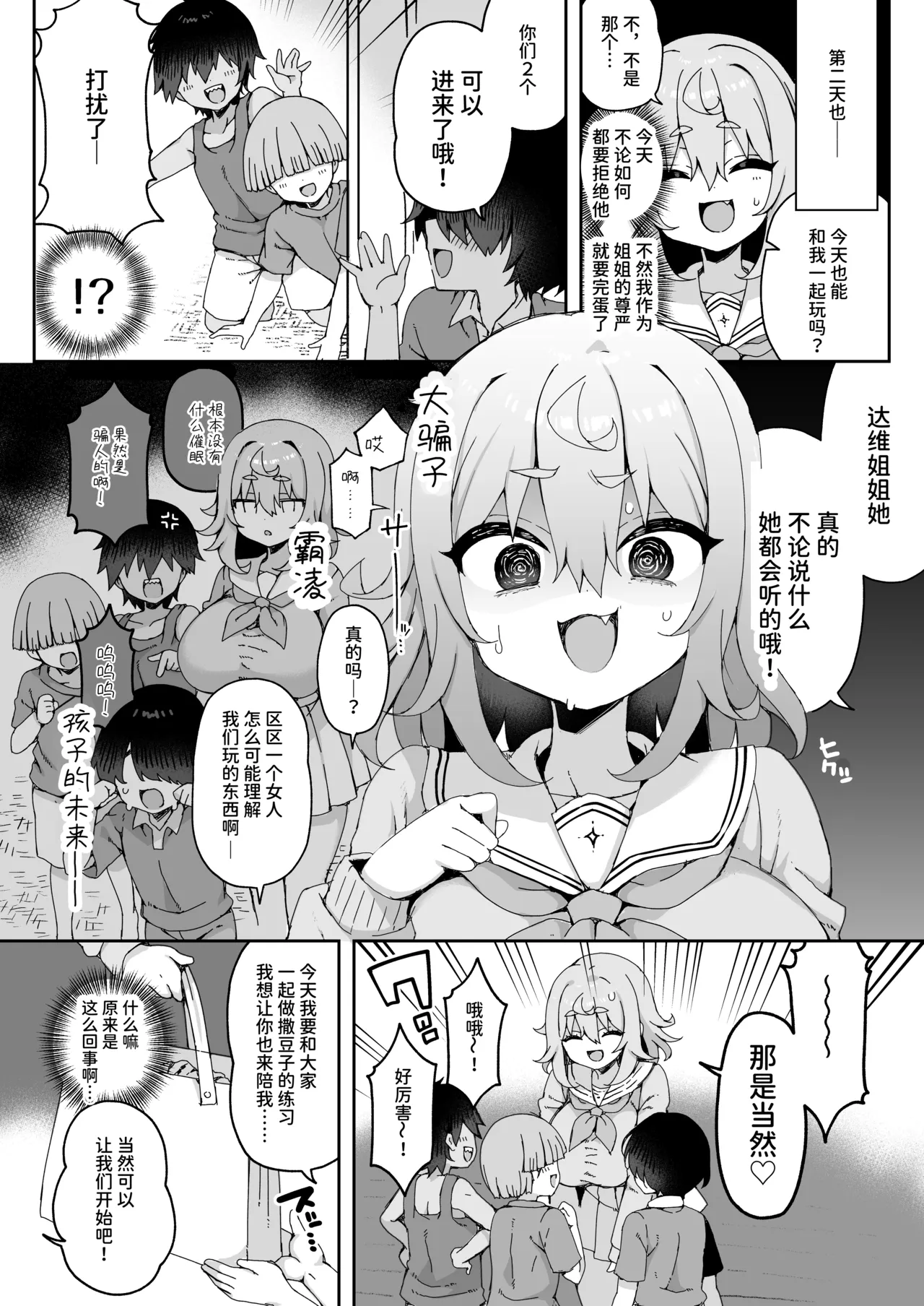 [Aratoya (Arato Asato)]DaviGaki WakaraSex  -Soushuuhen- + Davi Artman 2-shuunen Koushiki Fan Book | 达维小鬼认清现实做爱 总集篇 + 达维・阿托曼2周年官方粉丝书(Davi Artman) [Chinese] [AnyaKa] [Digital] Page 134