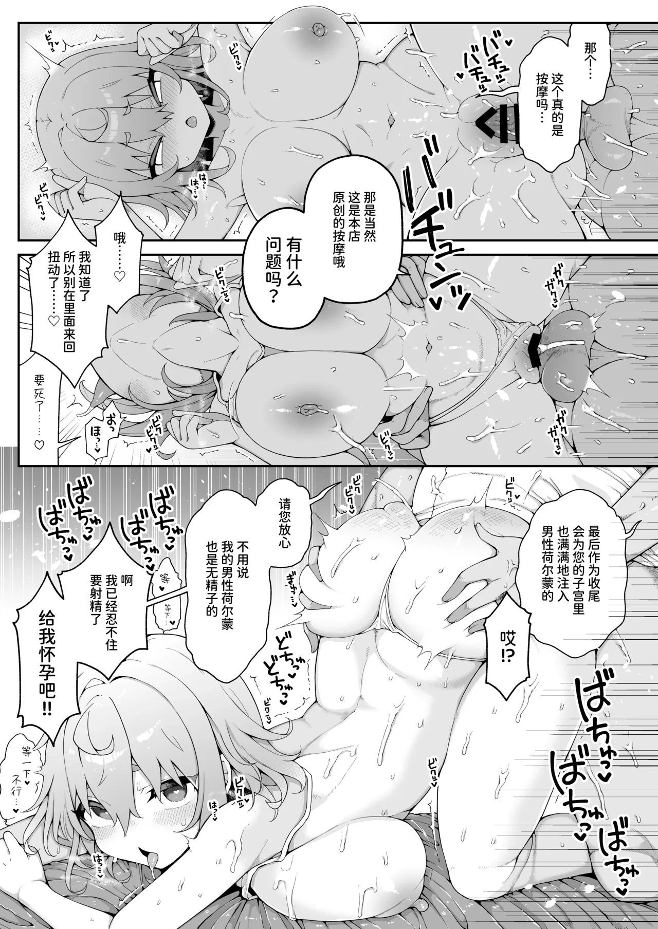 [Aratoya (Arato Asato)]DaviGaki WakaraSex  -Soushuuhen- + Davi Artman 2-shuunen Koushiki Fan Book | 达维小鬼认清现实做爱 总集篇 + 达维・阿托曼2周年官方粉丝书(Davi Artman) [Chinese] [AnyaKa] [Digital] Page 153