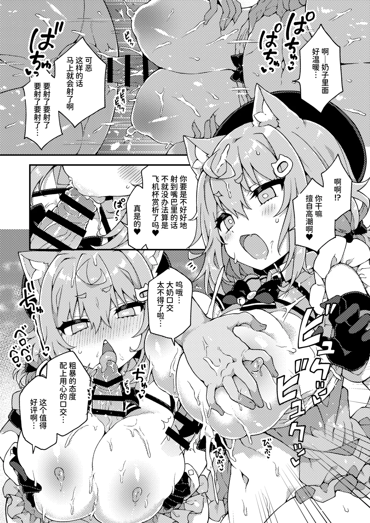 [Aratoya (Arato Asato)]DaviGaki WakaraSex  -Soushuuhen- + Davi Artman 2-shuunen Koushiki Fan Book | 达维小鬼认清现实做爱 总集篇 + 达维・阿托曼2周年官方粉丝书(Davi Artman) [Chinese] [AnyaKa] [Digital] Page 158