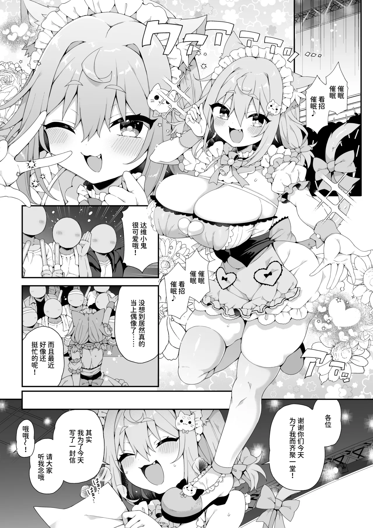 [Aratoya (Arato Asato)]DaviGaki WakaraSex  -Soushuuhen- + Davi Artman 2-shuunen Koushiki Fan Book | 达维小鬼认清现实做爱 总集篇 + 达维・阿托曼2周年官方粉丝书(Davi Artman) [Chinese] [AnyaKa] [Digital] Page 16