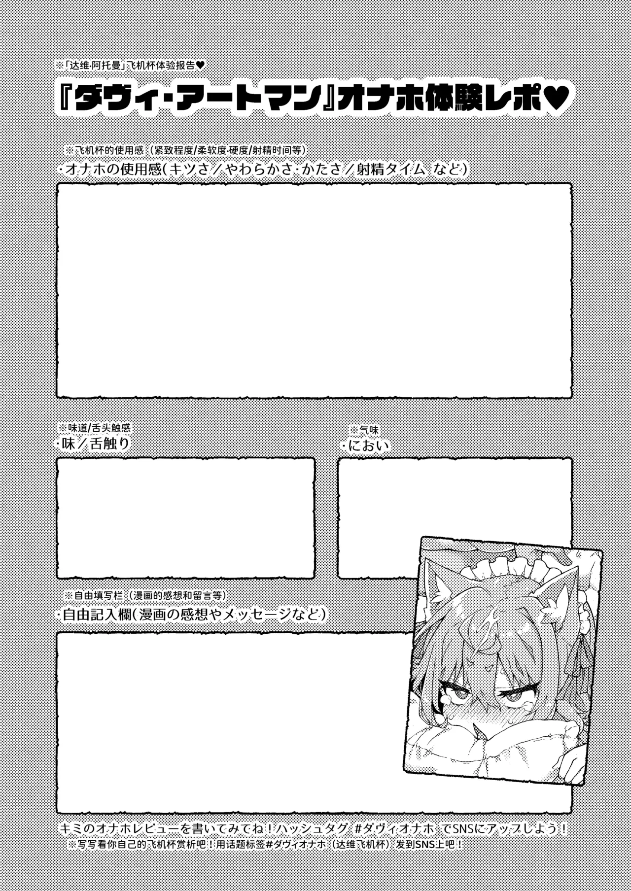 [Aratoya (Arato Asato)]DaviGaki WakaraSex  -Soushuuhen- + Davi Artman 2-shuunen Koushiki Fan Book | 达维小鬼认清现实做爱 总集篇 + 达维・阿托曼2周年官方粉丝书(Davi Artman) [Chinese] [AnyaKa] [Digital] Page 163