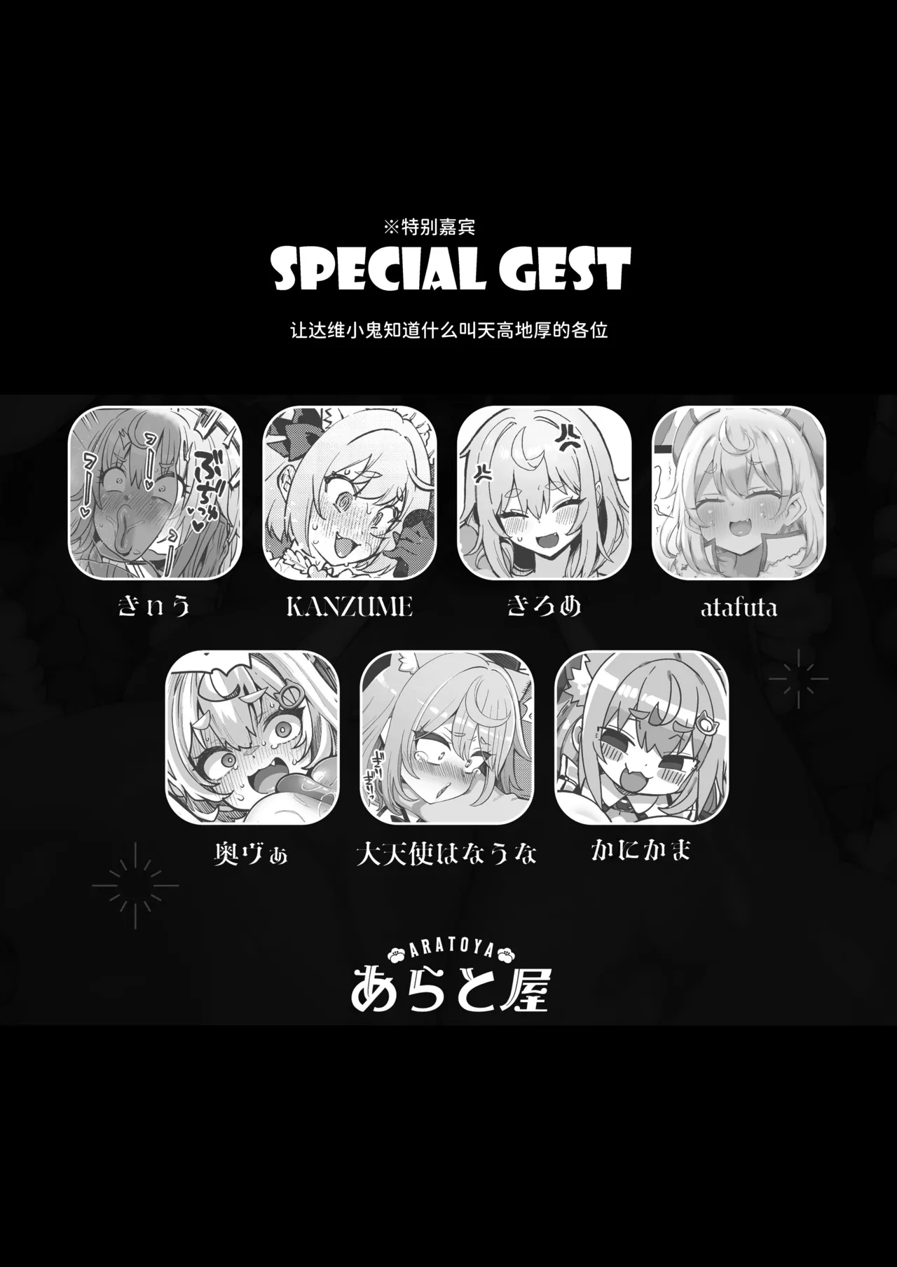 [Aratoya (Arato Asato)]DaviGaki WakaraSex  -Soushuuhen- + Davi Artman 2-shuunen Koushiki Fan Book | 达维小鬼认清现实做爱 总集篇 + 达维・阿托曼2周年官方粉丝书(Davi Artman) [Chinese] [AnyaKa] [Digital] Page 164