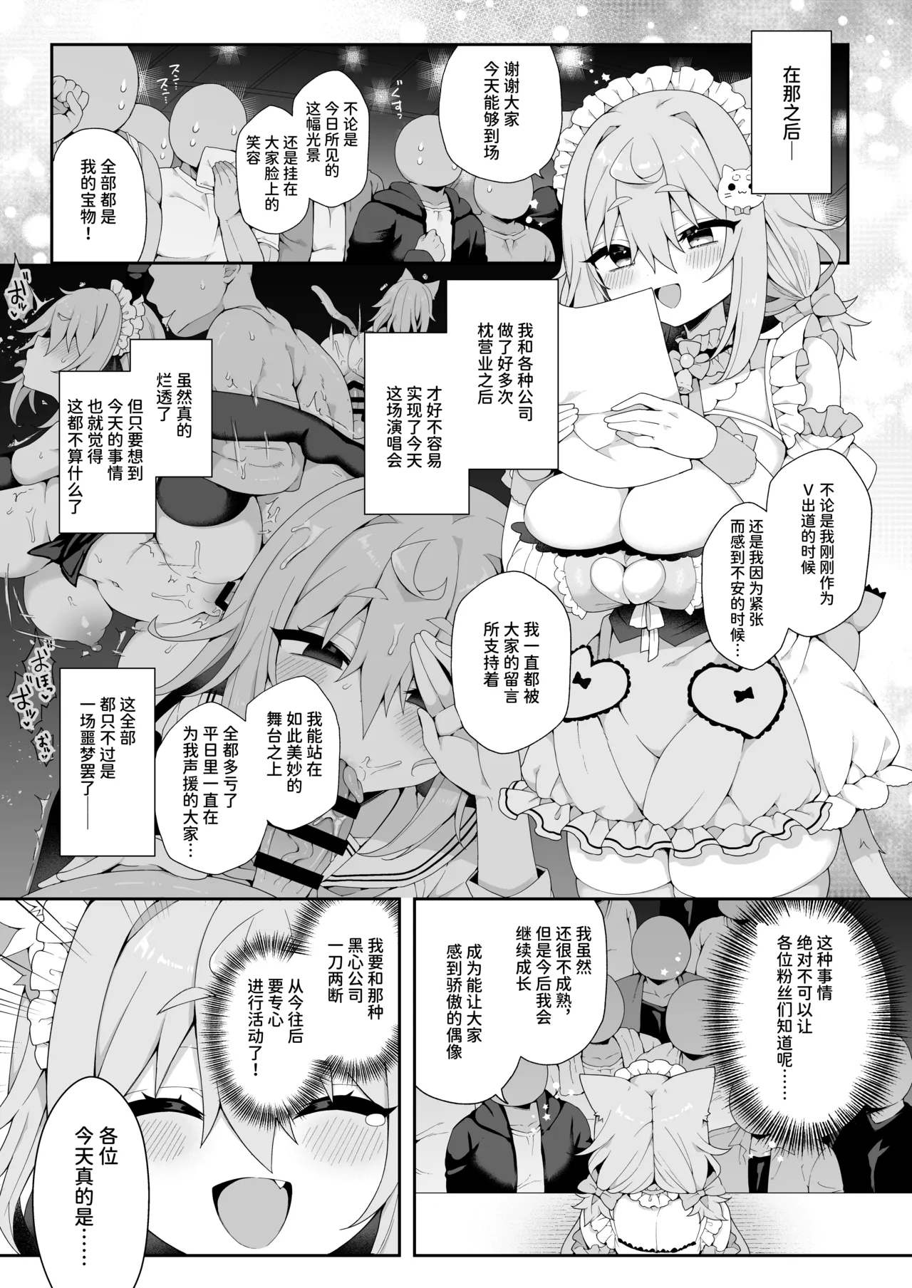 [Aratoya (Arato Asato)]DaviGaki WakaraSex  -Soushuuhen- + Davi Artman 2-shuunen Koushiki Fan Book | 达维小鬼认清现实做爱 总集篇 + 达维・阿托曼2周年官方粉丝书(Davi Artman) [Chinese] [AnyaKa] [Digital] Page 17