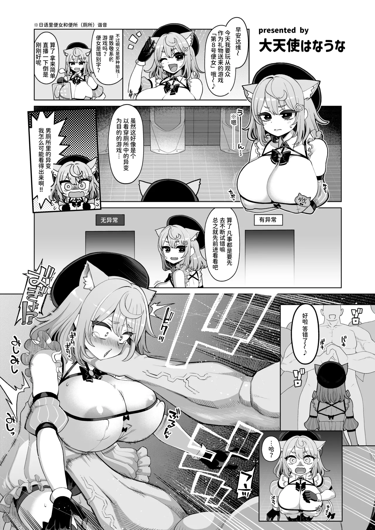 [Aratoya (Arato Asato)]DaviGaki WakaraSex  -Soushuuhen- + Davi Artman 2-shuunen Koushiki Fan Book | 达维小鬼认清现实做爱 总集篇 + 达维・阿托曼2周年官方粉丝书(Davi Artman) [Chinese] [AnyaKa] [Digital] Page 181