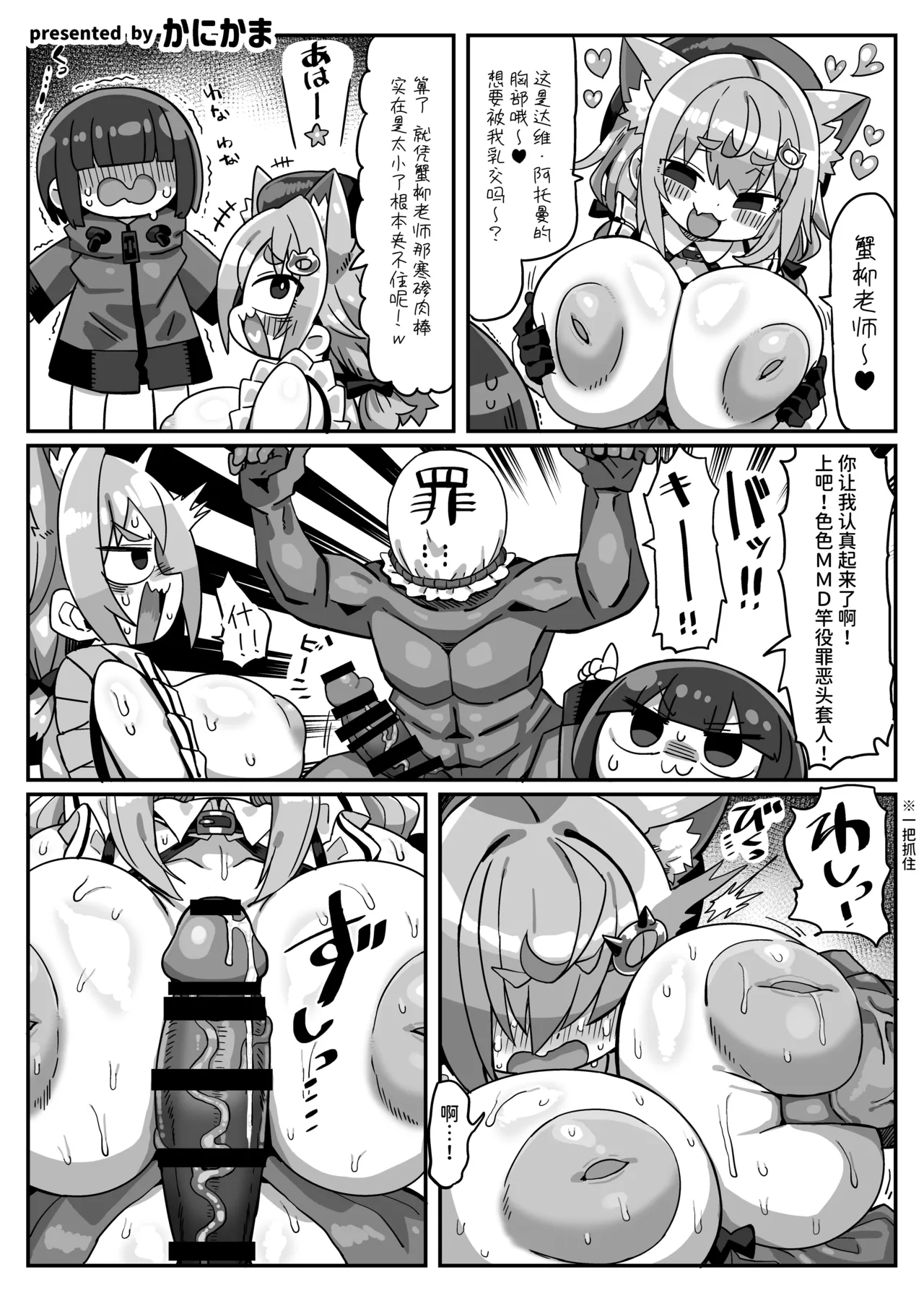 [Aratoya (Arato Asato)]DaviGaki WakaraSex  -Soushuuhen- + Davi Artman 2-shuunen Koushiki Fan Book | 达维小鬼认清现实做爱 总集篇 + 达维・阿托曼2周年官方粉丝书(Davi Artman) [Chinese] [AnyaKa] [Digital] Page 185