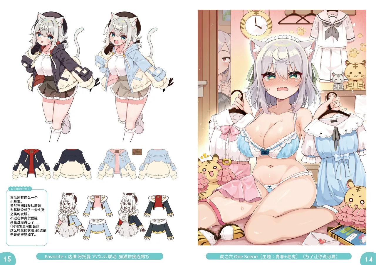 [Aratoya (Arato Asato)]DaviGaki WakaraSex  -Soushuuhen- + Davi Artman 2-shuunen Koushiki Fan Book | 达维小鬼认清现实做爱 总集篇 + 达维・阿托曼2周年官方粉丝书(Davi Artman) [Chinese] [AnyaKa] [Digital] Page 194