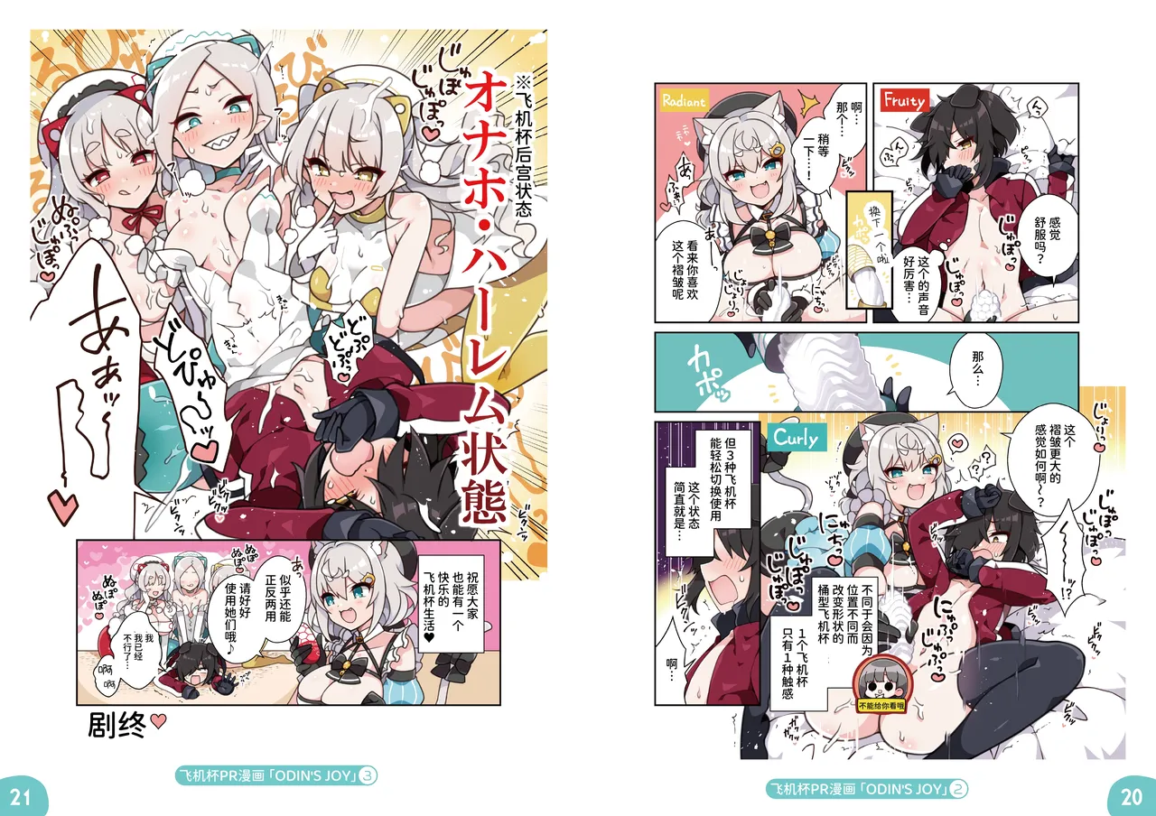 [Aratoya (Arato Asato)]DaviGaki WakaraSex  -Soushuuhen- + Davi Artman 2-shuunen Koushiki Fan Book | 达维小鬼认清现实做爱 总集篇 + 达维・阿托曼2周年官方粉丝书(Davi Artman) [Chinese] [AnyaKa] [Digital] Page 197