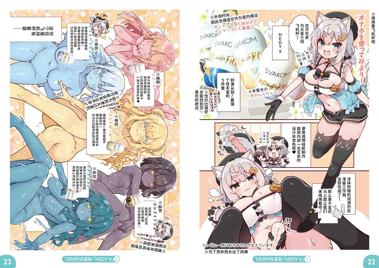 [Aratoya (Arato Asato)]DaviGaki WakaraSex  -Soushuuhen- + Davi Artman 2-shuunen Koushiki Fan Book | 达维小鬼认清现实做爱 总集篇 + 达维・阿托曼2周年官方粉丝书(Davi Artman) [Chinese] [AnyaKa] [Digital] Page 198