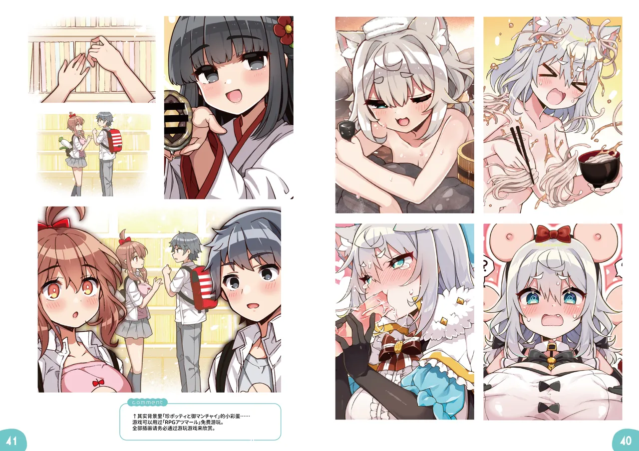 [Aratoya (Arato Asato)]DaviGaki WakaraSex  -Soushuuhen- + Davi Artman 2-shuunen Koushiki Fan Book | 达维小鬼认清现实做爱 总集篇 + 达维・阿托曼2周年官方粉丝书(Davi Artman) [Chinese] [AnyaKa] [Digital] Page 203