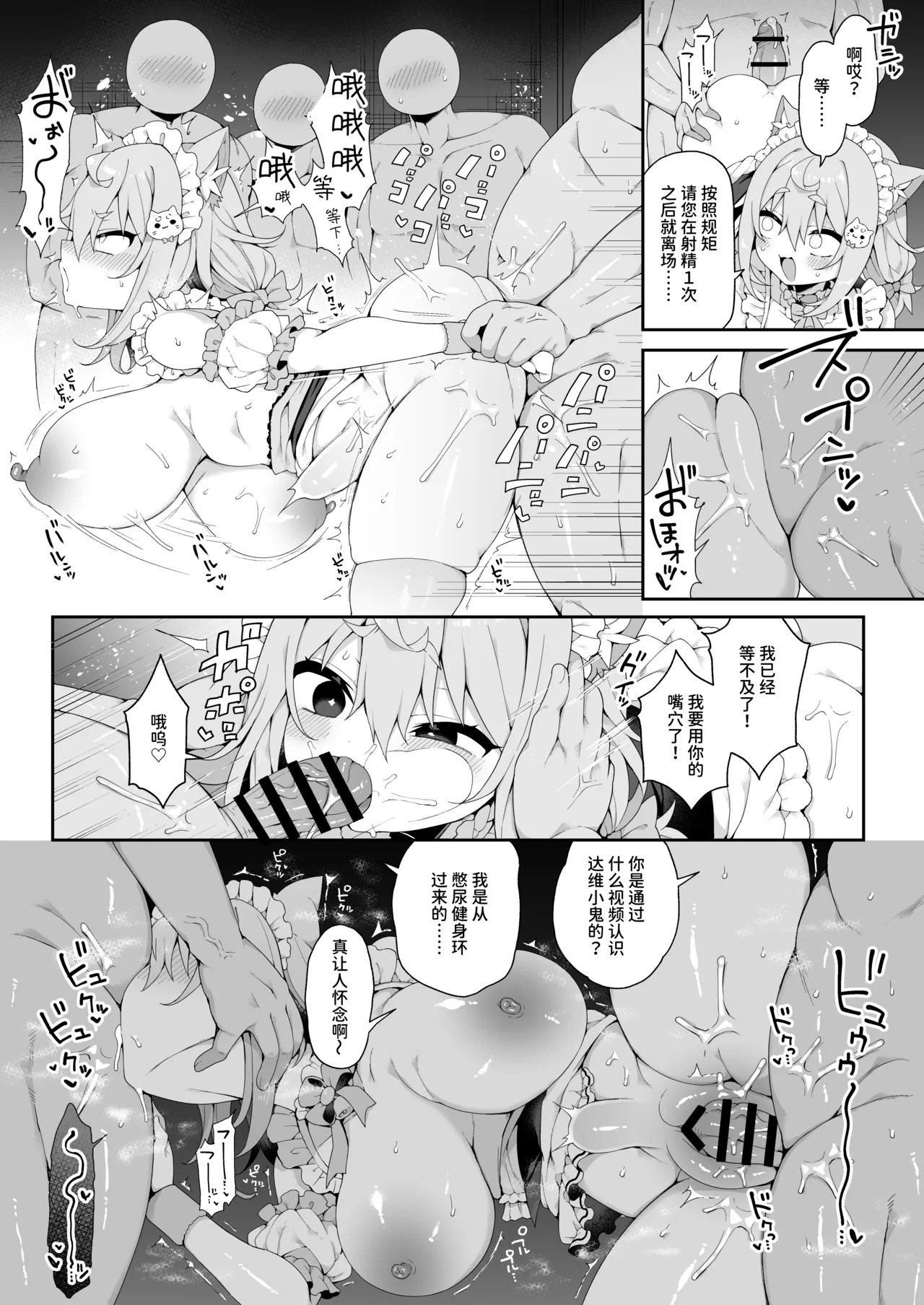 [Aratoya (Arato Asato)]DaviGaki WakaraSex  -Soushuuhen- + Davi Artman 2-shuunen Koushiki Fan Book | 达维小鬼认清现实做爱 总集篇 + 达维・阿托曼2周年官方粉丝书(Davi Artman) [Chinese] [AnyaKa] [Digital] Page 25